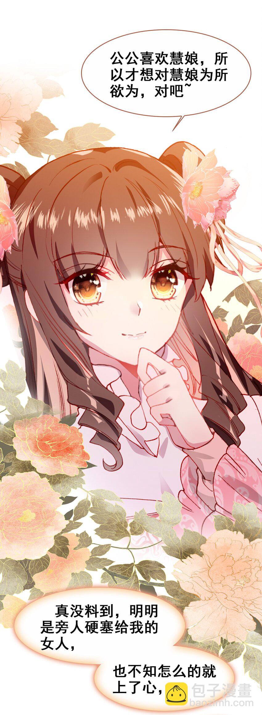 028 莫名其妙的感觉(1/2)-第30话