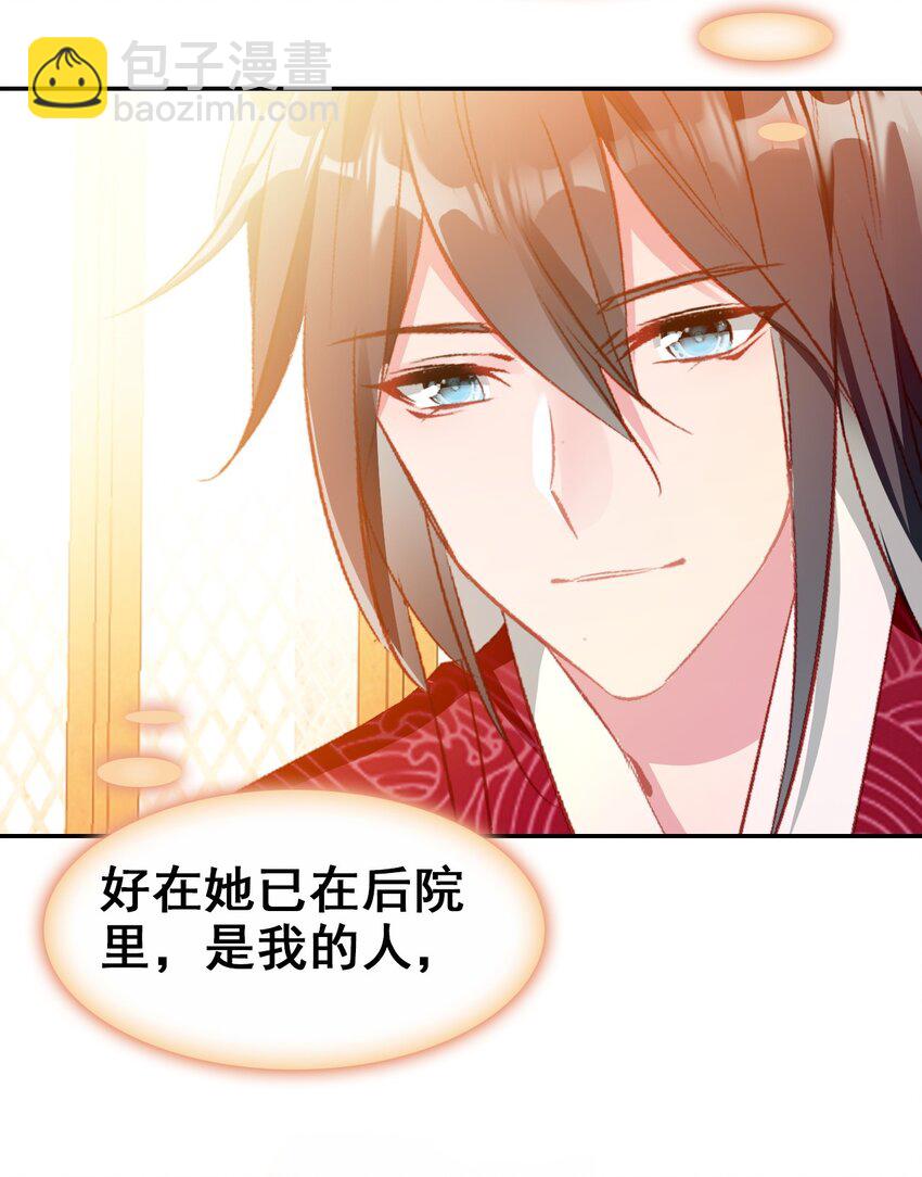 028 莫名其妙的感觉(1/2)-第30话