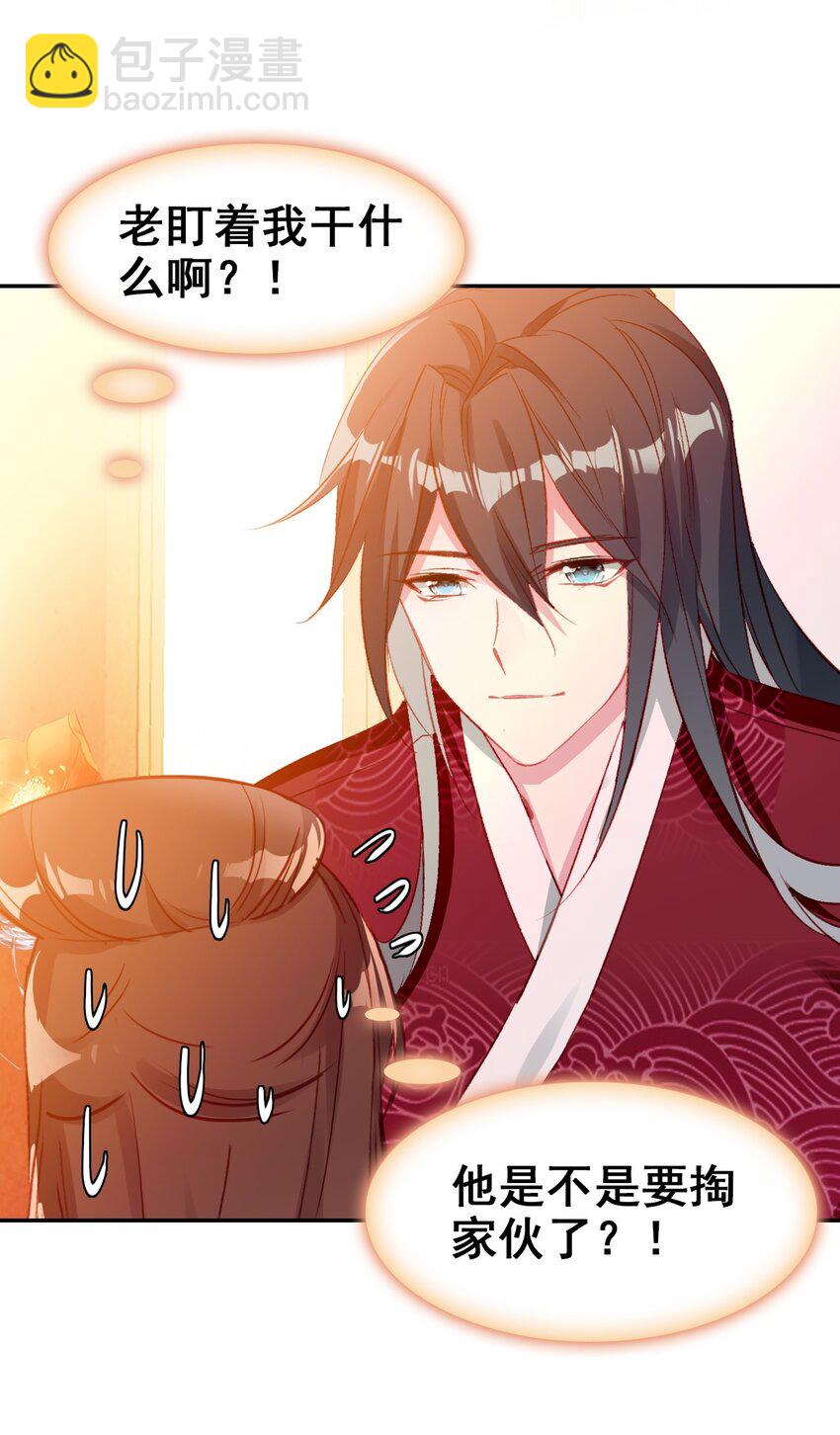 028 莫名其妙的感觉(1/2)-第30话