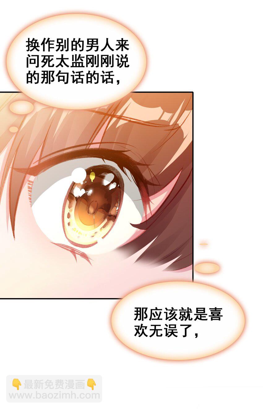 028 莫名其妙的感觉(1/2)-第30话