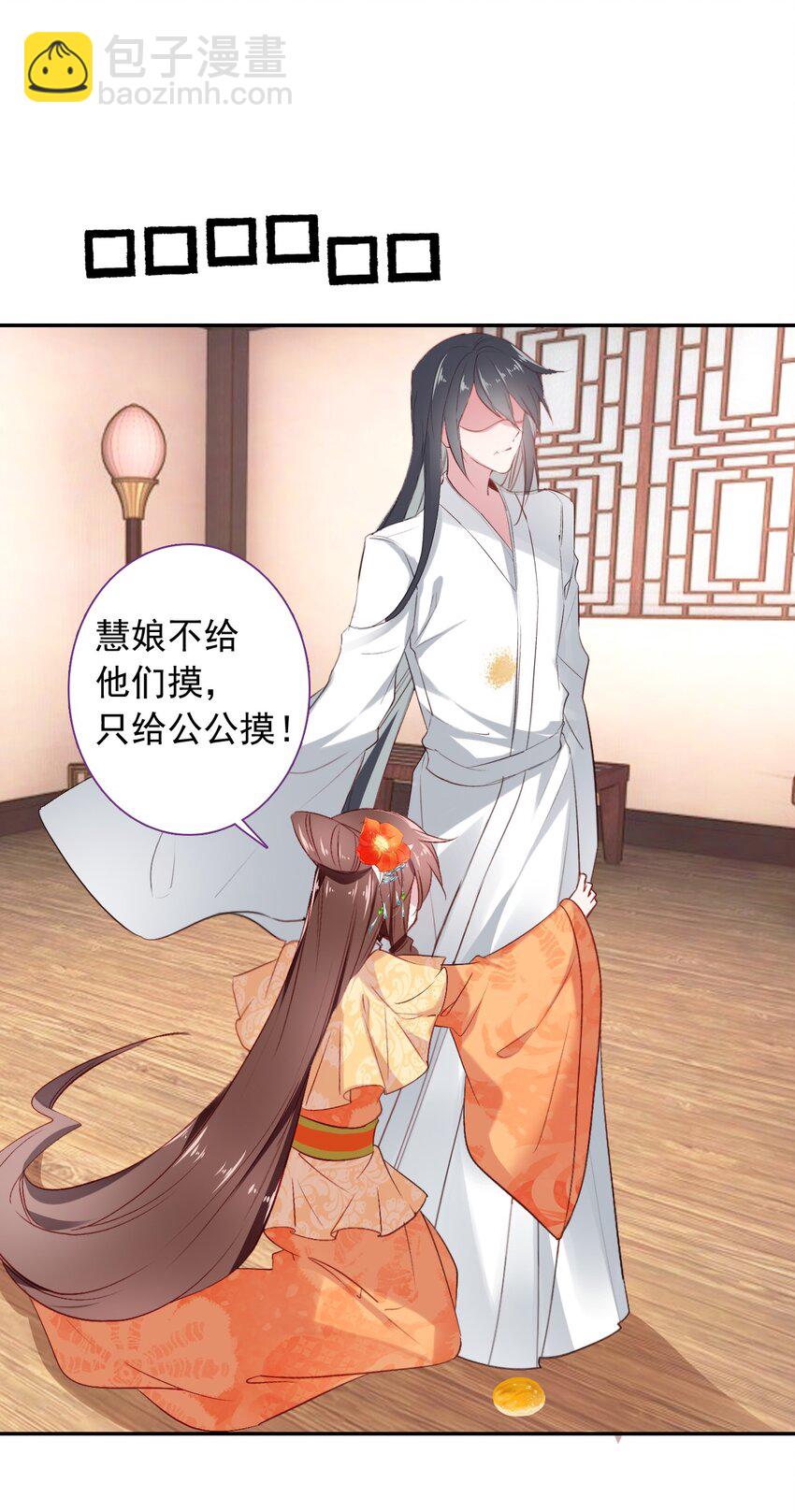 003 生是公公的人，死是公公的鬼(1/2)-第4话