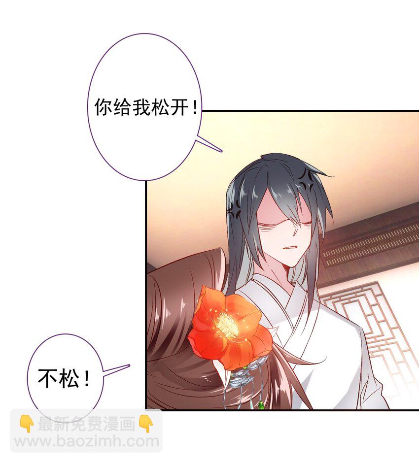 003 生是公公的人，死是公公的鬼(1/2)-第4话