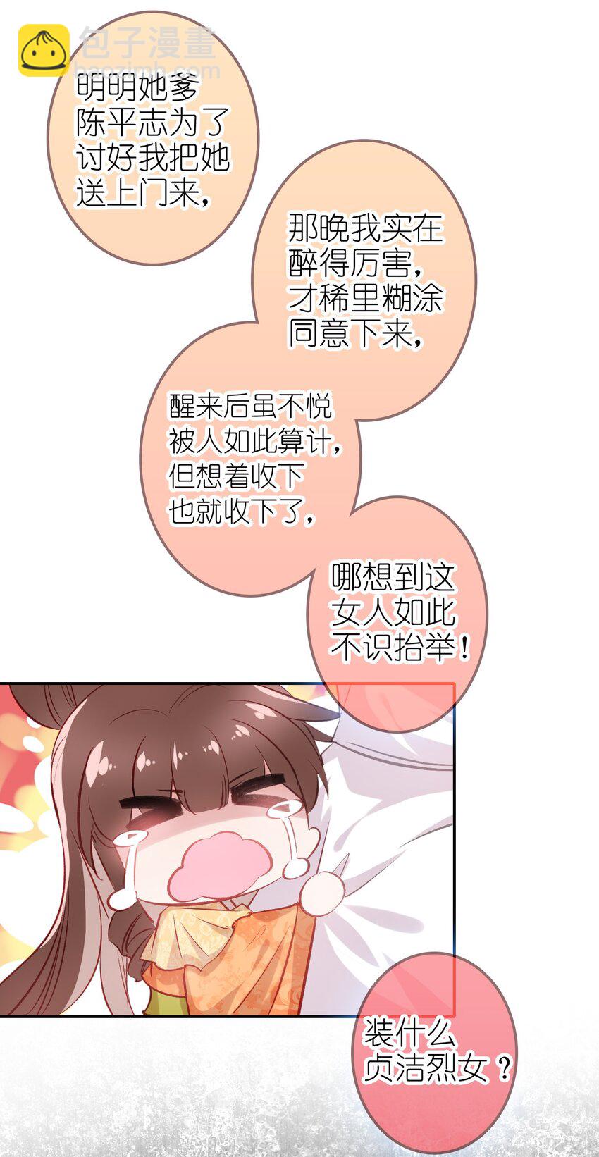 003 生是公公的人，死是公公的鬼(1/2)-第4话