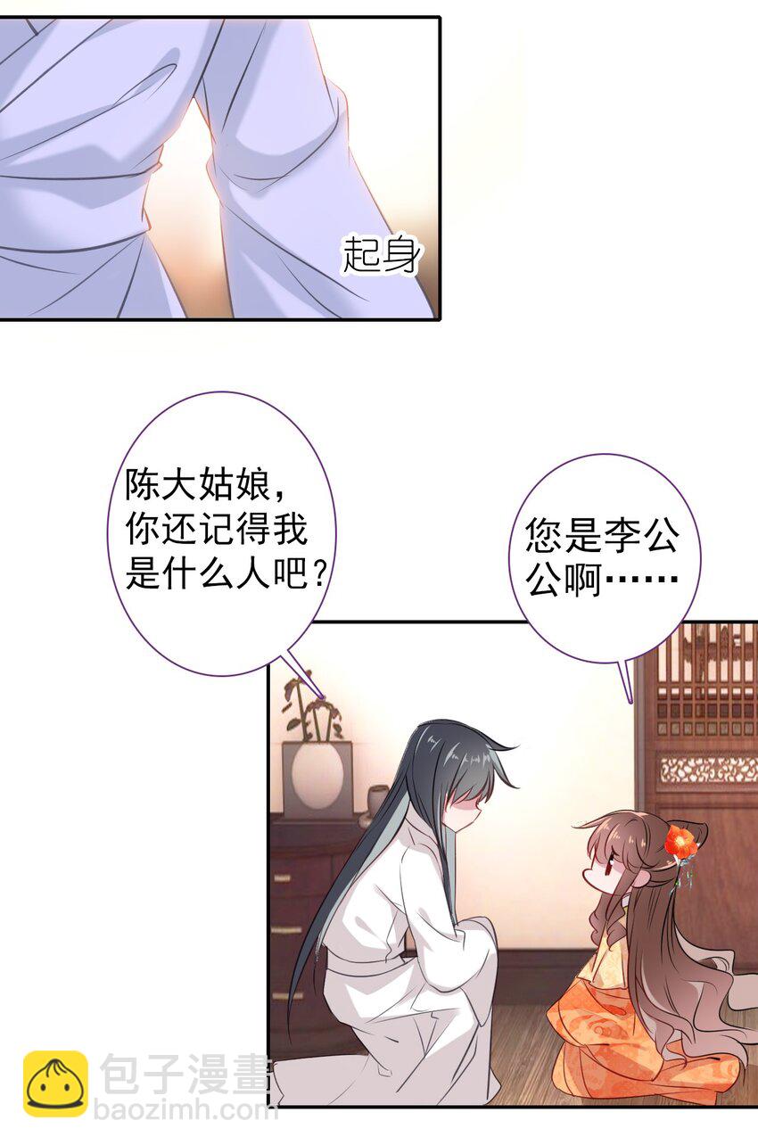 003 生是公公的人，死是公公的鬼(1/2)-第4话