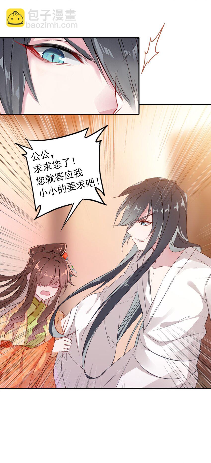 003 生是公公的人，死是公公的鬼(1/2)-第4话