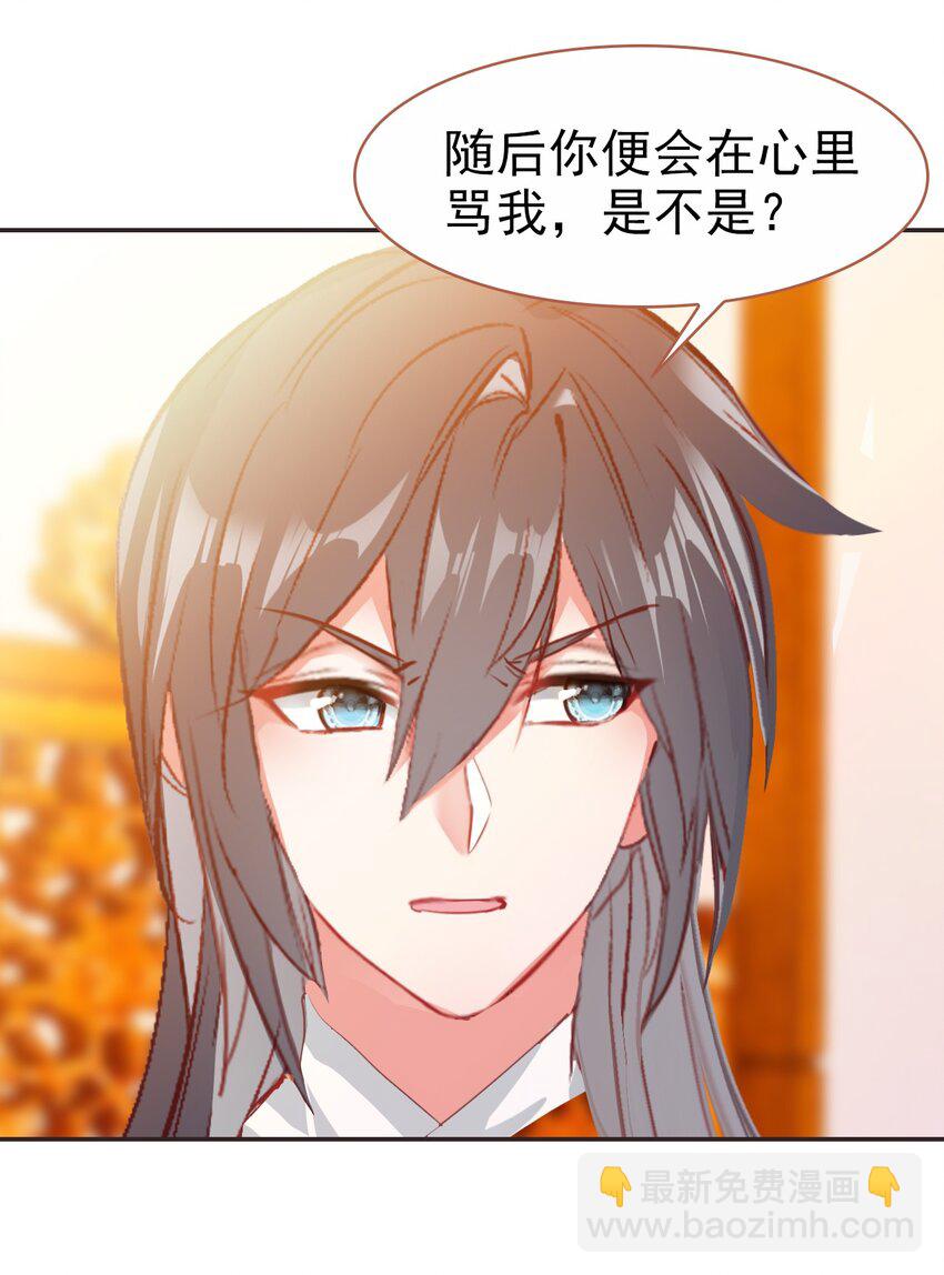 030 潭门寺问姻缘-第32话