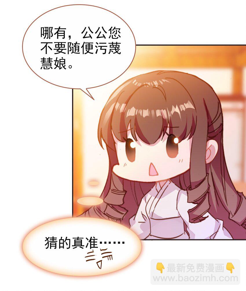 030 潭门寺问姻缘-第32话