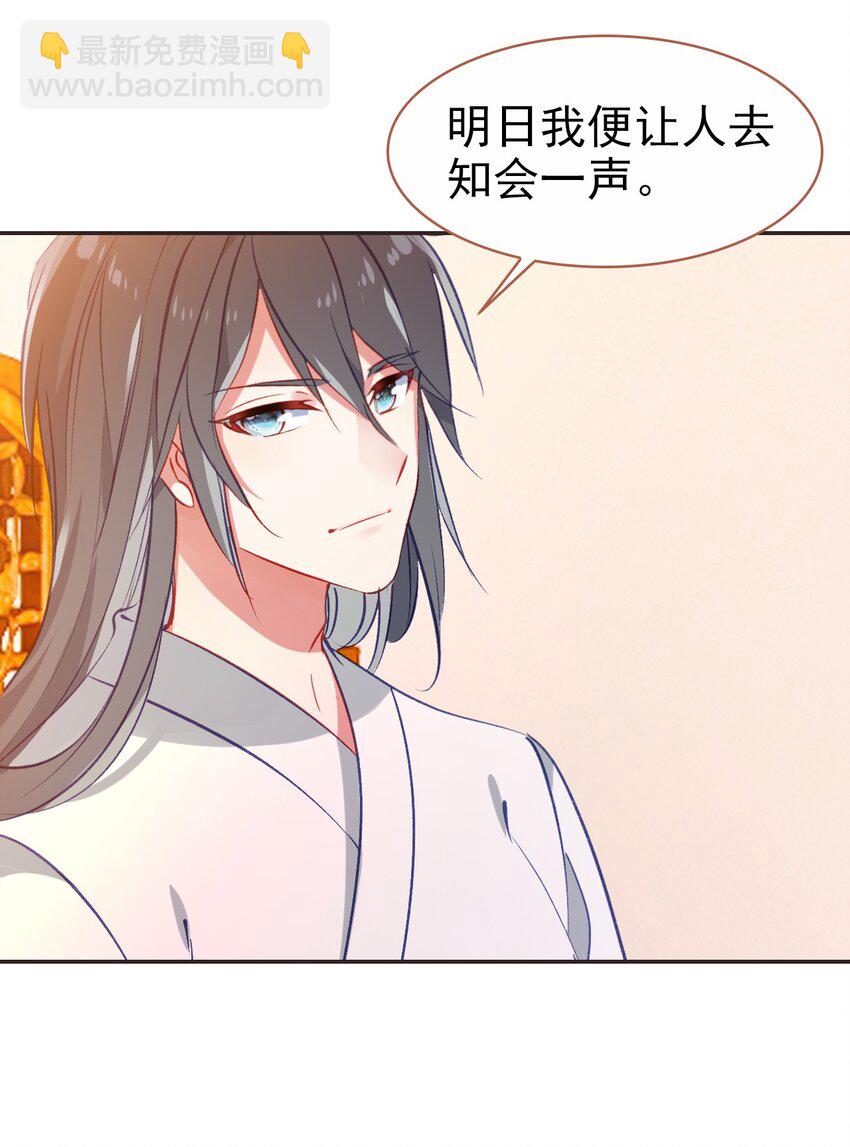 030 潭门寺问姻缘-第32话