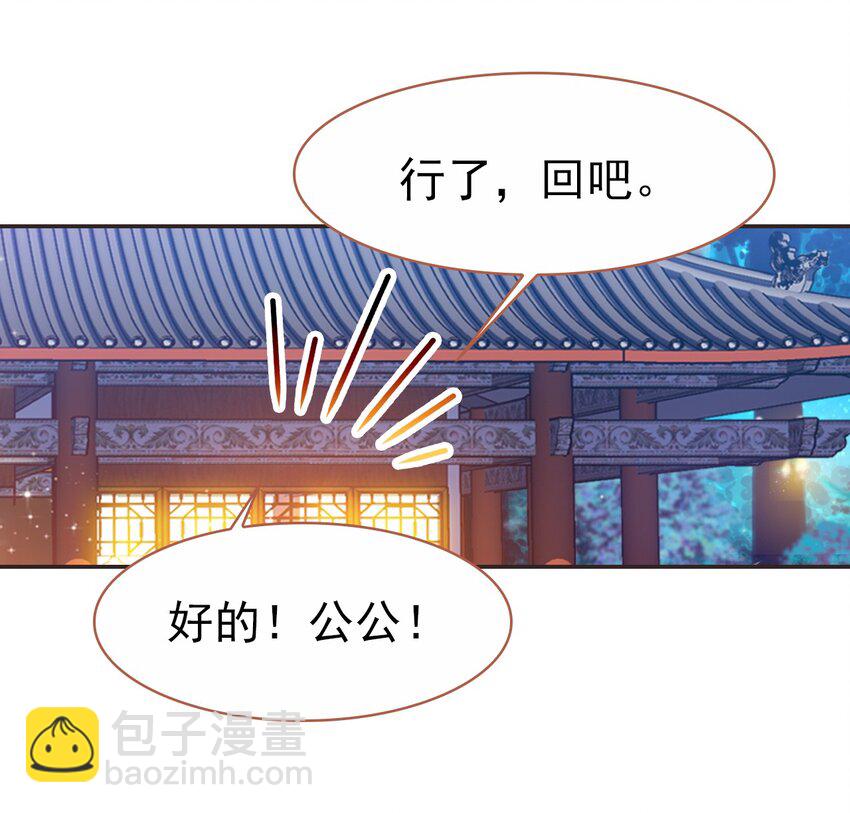 030 潭门寺问姻缘-第32话