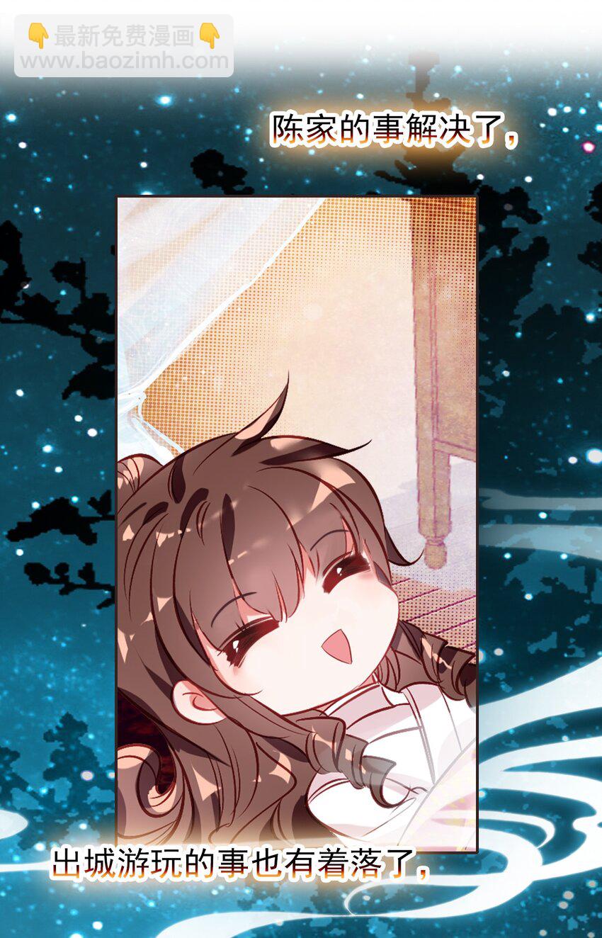 030 潭门寺问姻缘-第32话