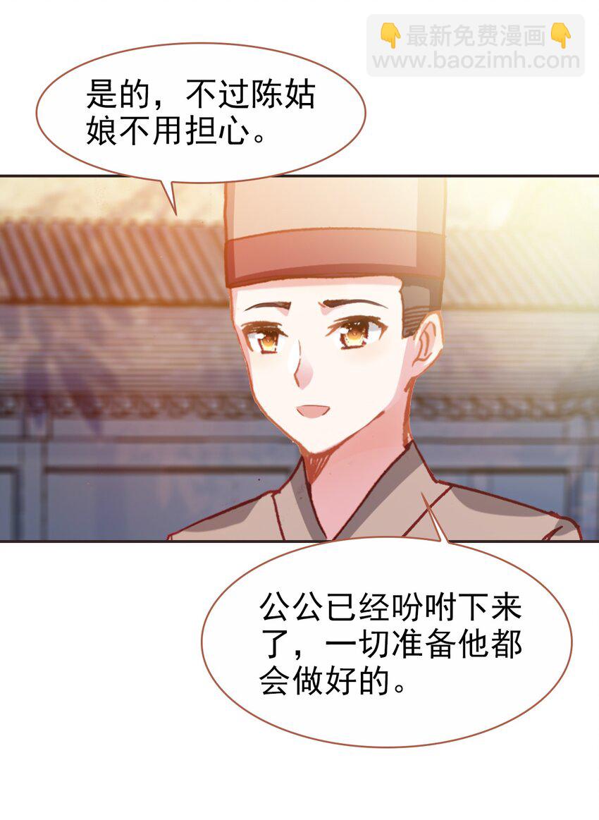 030 潭门寺问姻缘-第32话