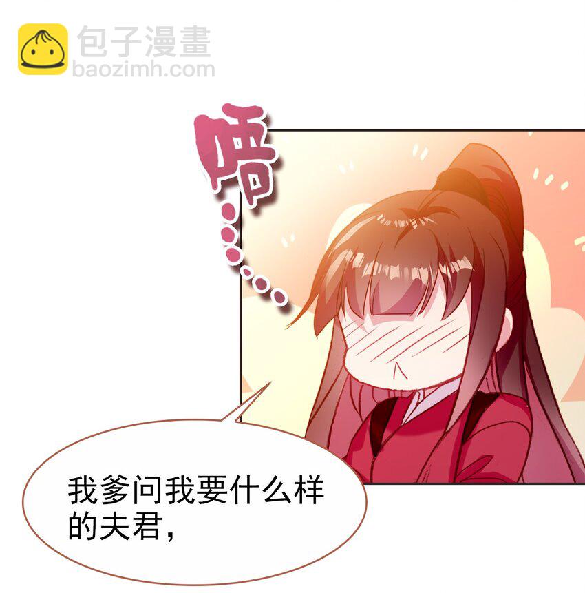 030 潭门寺问姻缘-第32话