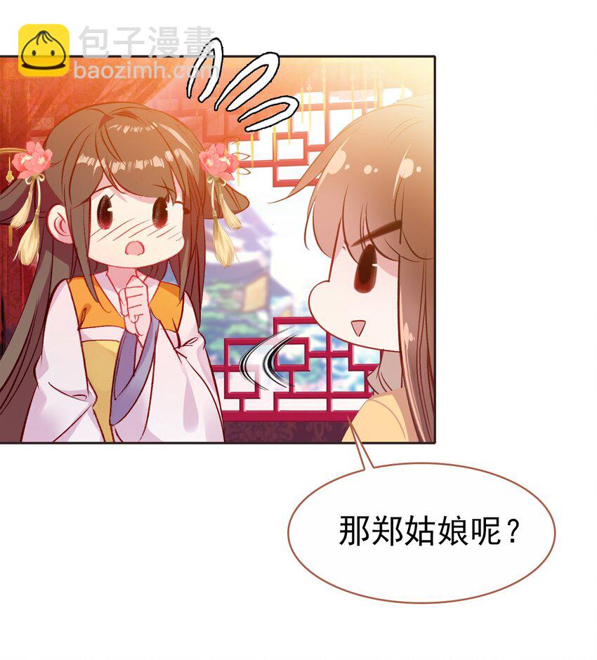 030 潭门寺问姻缘-第32话