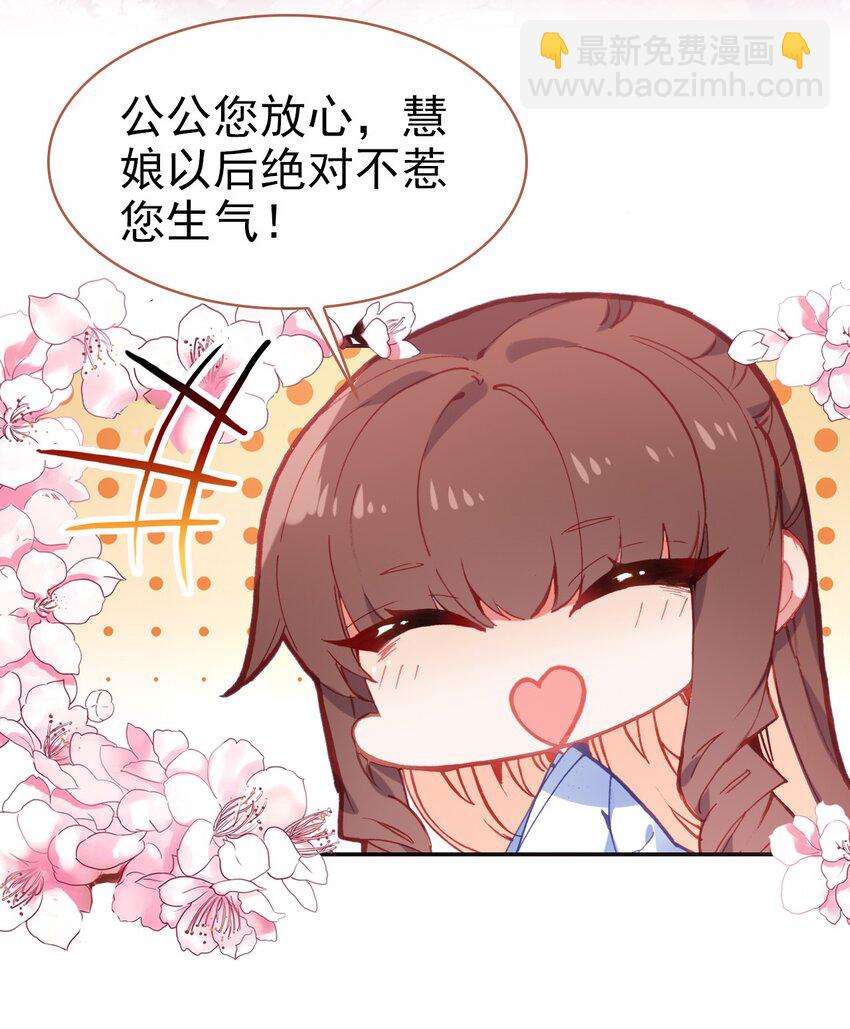 030 潭门寺问姻缘-第32话