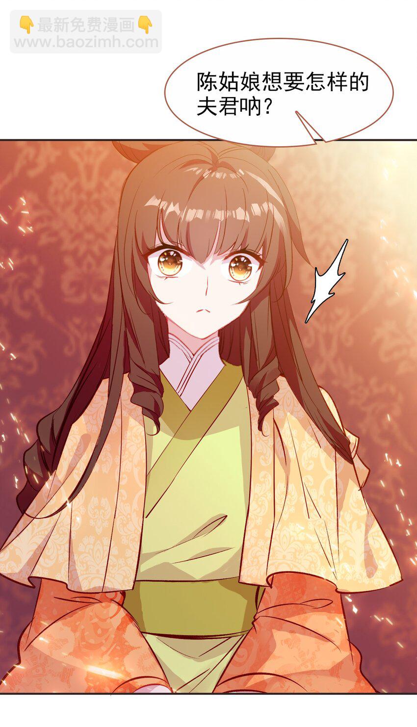 030 潭门寺问姻缘-第32话