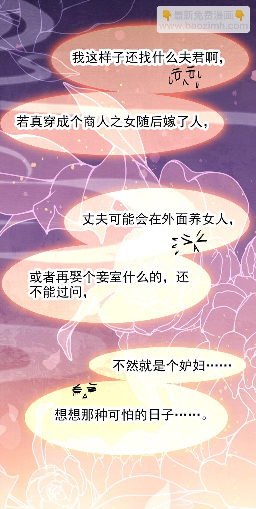 030 潭门寺问姻缘-第32话