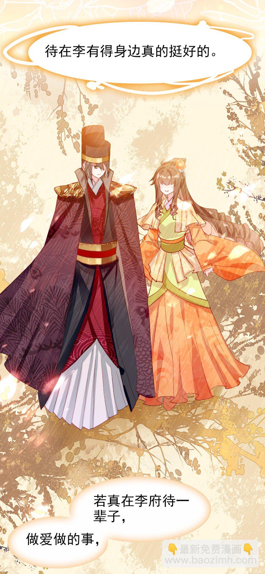 030 潭门寺问姻缘-第32话