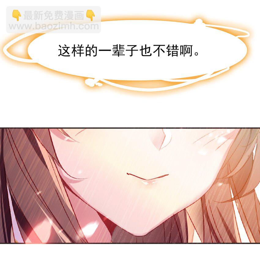 030 潭门寺问姻缘-第32话