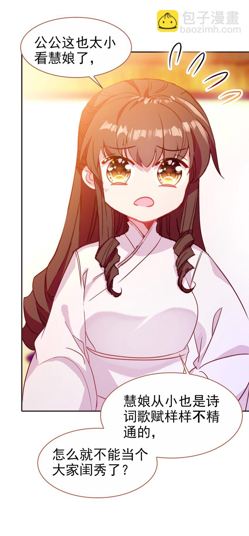 030 潭门寺问姻缘-第32话