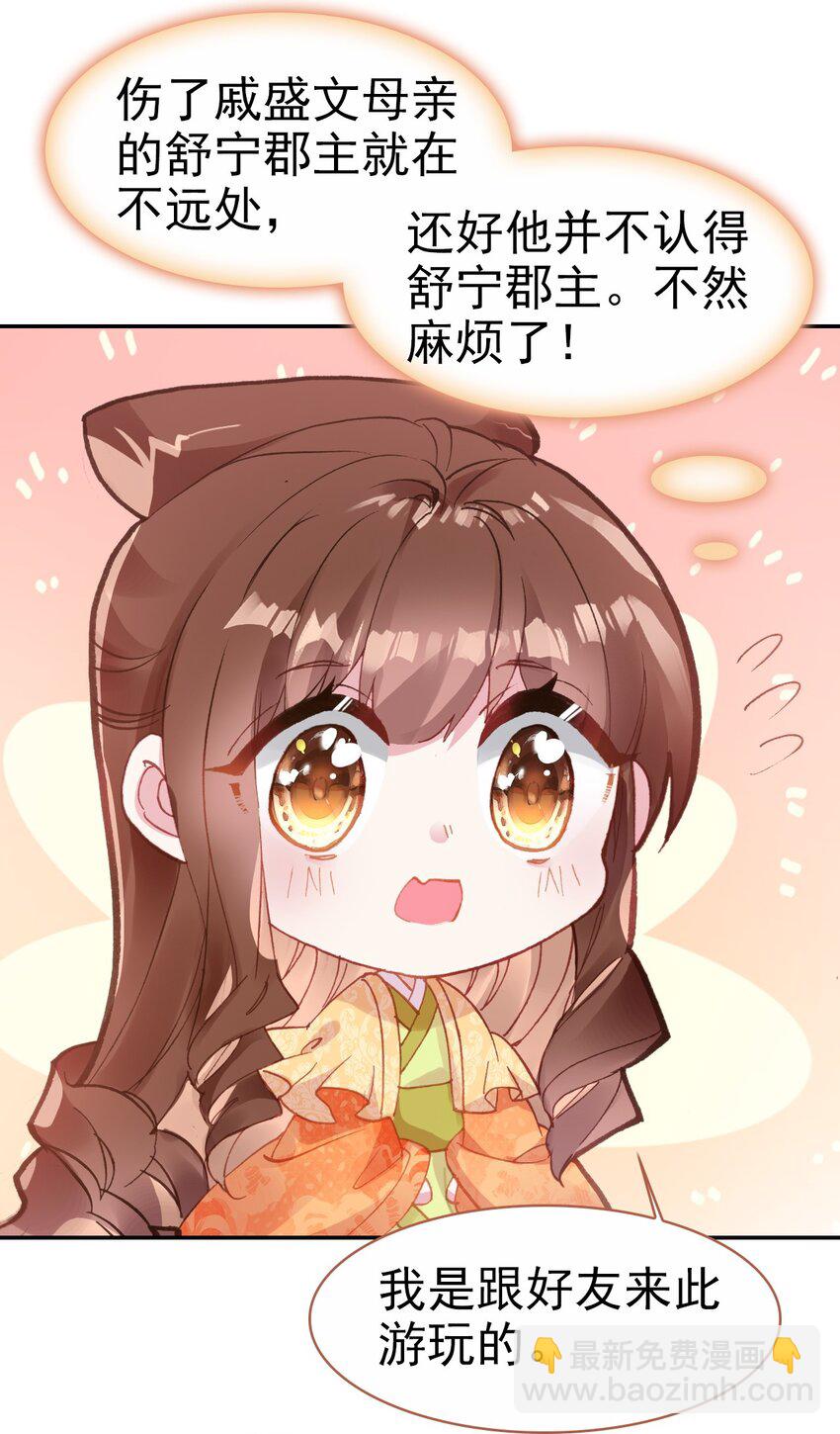 031 &ldquo;偶遇&rdquo;戚公子(1/2)-第34话