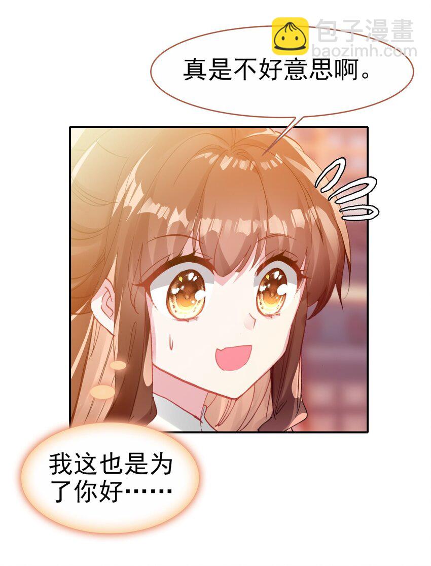 031 &ldquo;偶遇&rdquo;戚公子(1/2)-第34话