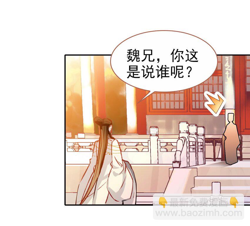 031 &ldquo;偶遇&rdquo;戚公子(1/2)-第34话