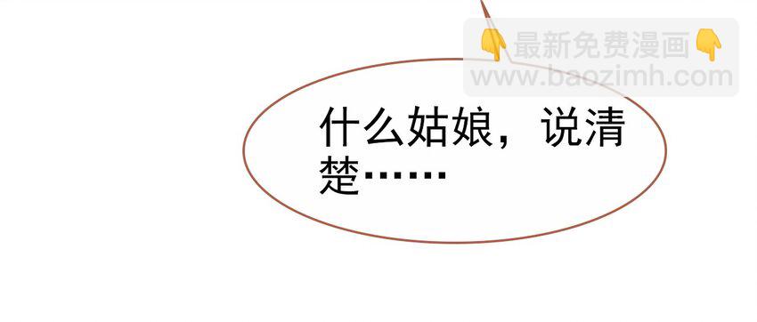 031 &ldquo;偶遇&rdquo;戚公子(1/2)-第34话