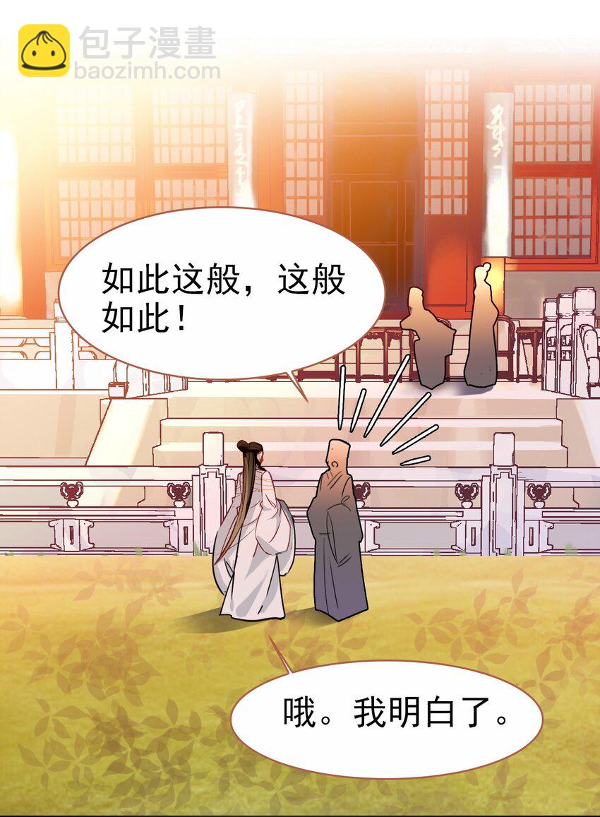 031 &ldquo;偶遇&rdquo;戚公子(1/2)-第34话