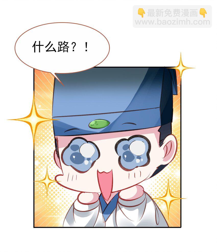 031 &ldquo;偶遇&rdquo;戚公子(1/2)-第34话