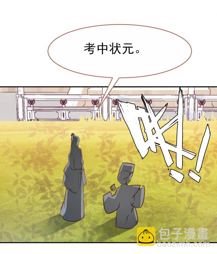 031 &ldquo;偶遇&rdquo;戚公子(1/2)-第34话