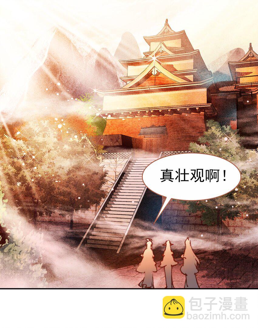 031 &ldquo;偶遇&rdquo;戚公子(1/2)-第34话