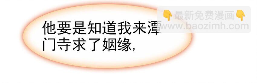 031 &ldquo;偶遇&rdquo;戚公子(1/2)-第34话