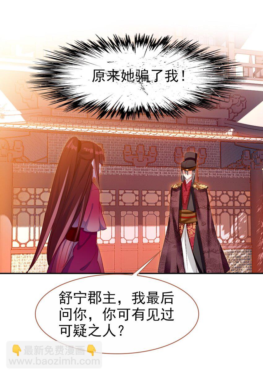 033 寻找线索(1/2)-第36话