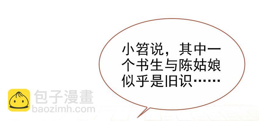 033 寻找线索(1/2)-第36话