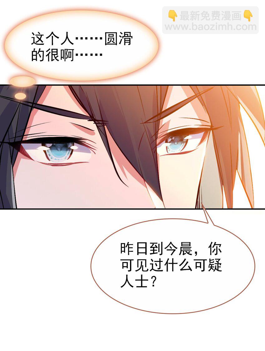 033 寻找线索(1/2)-第36话