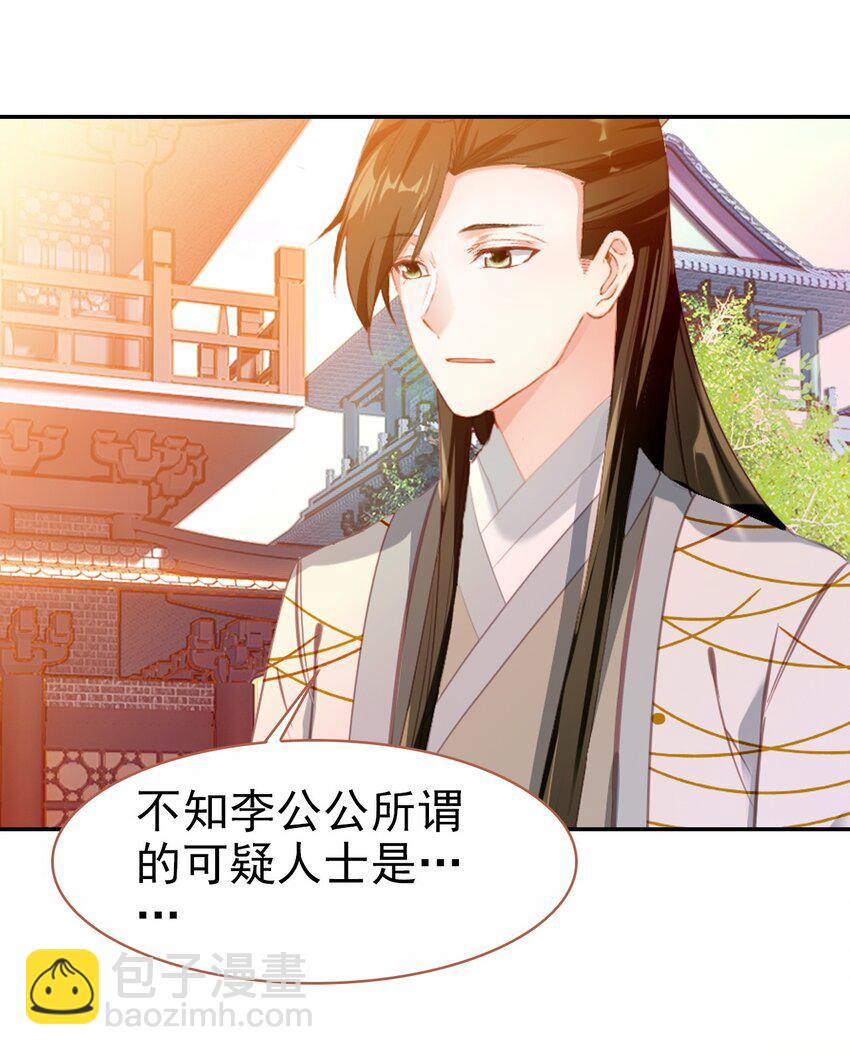 033 寻找线索(1/2)-第36话