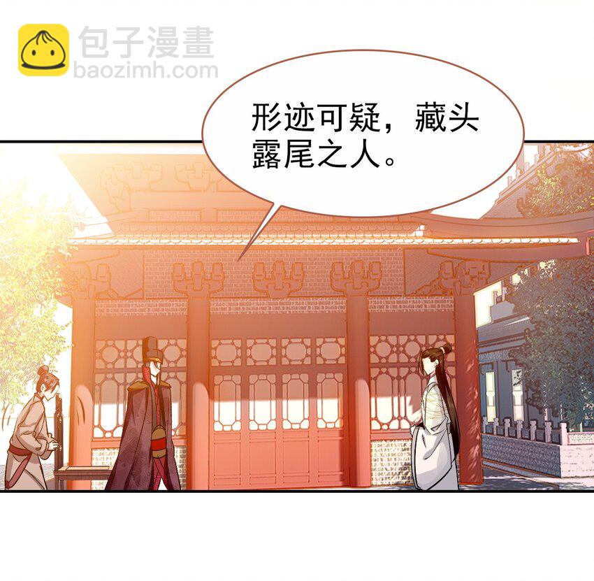 033 寻找线索(1/2)-第36话