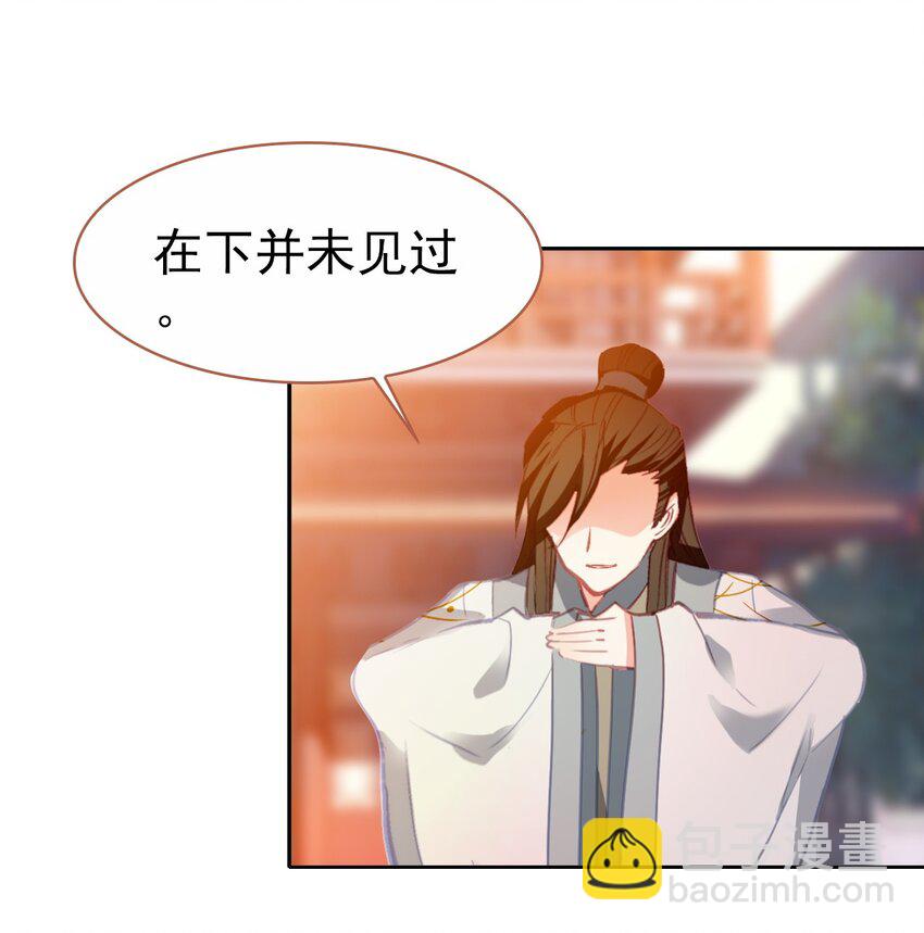 033 寻找线索(1/2)-第36话