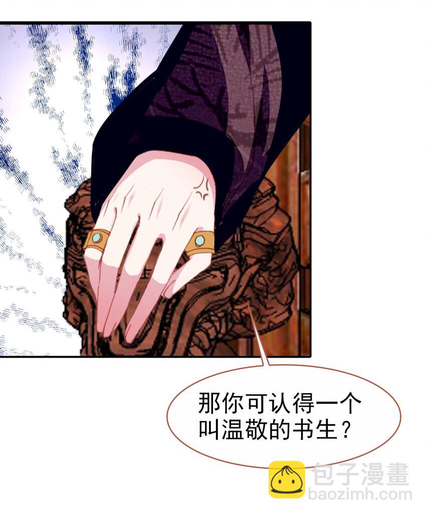 033 寻找线索(1/2)-第36话