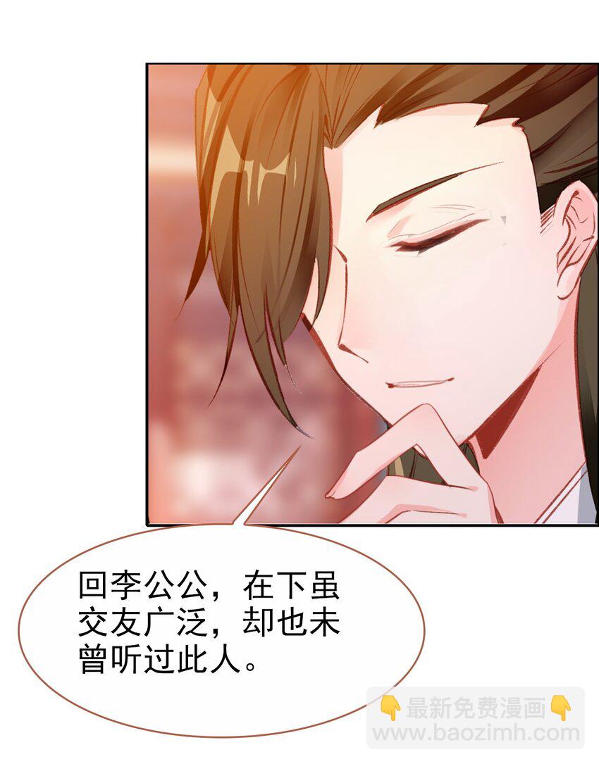 033 寻找线索(1/2)-第36话