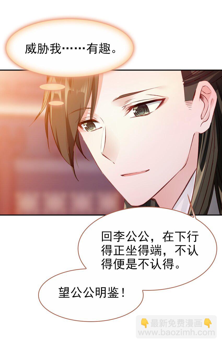 033 寻找线索(1/2)-第36话