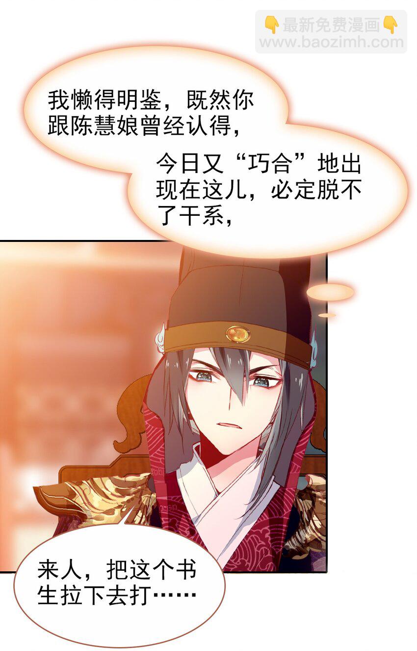 033 寻找线索(1/2)-第36话