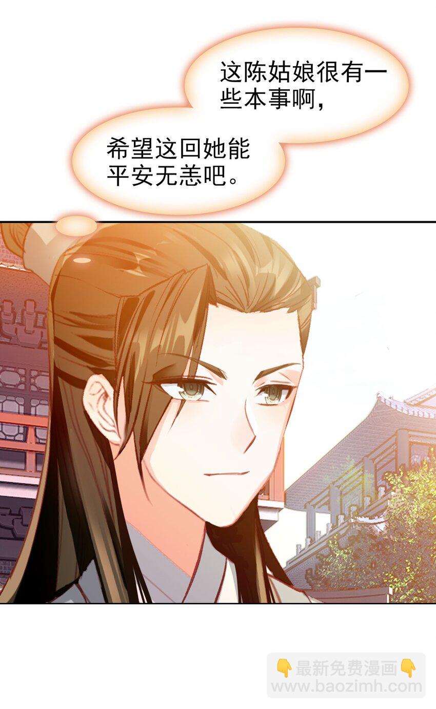 033 寻找线索(1/2)-第36话