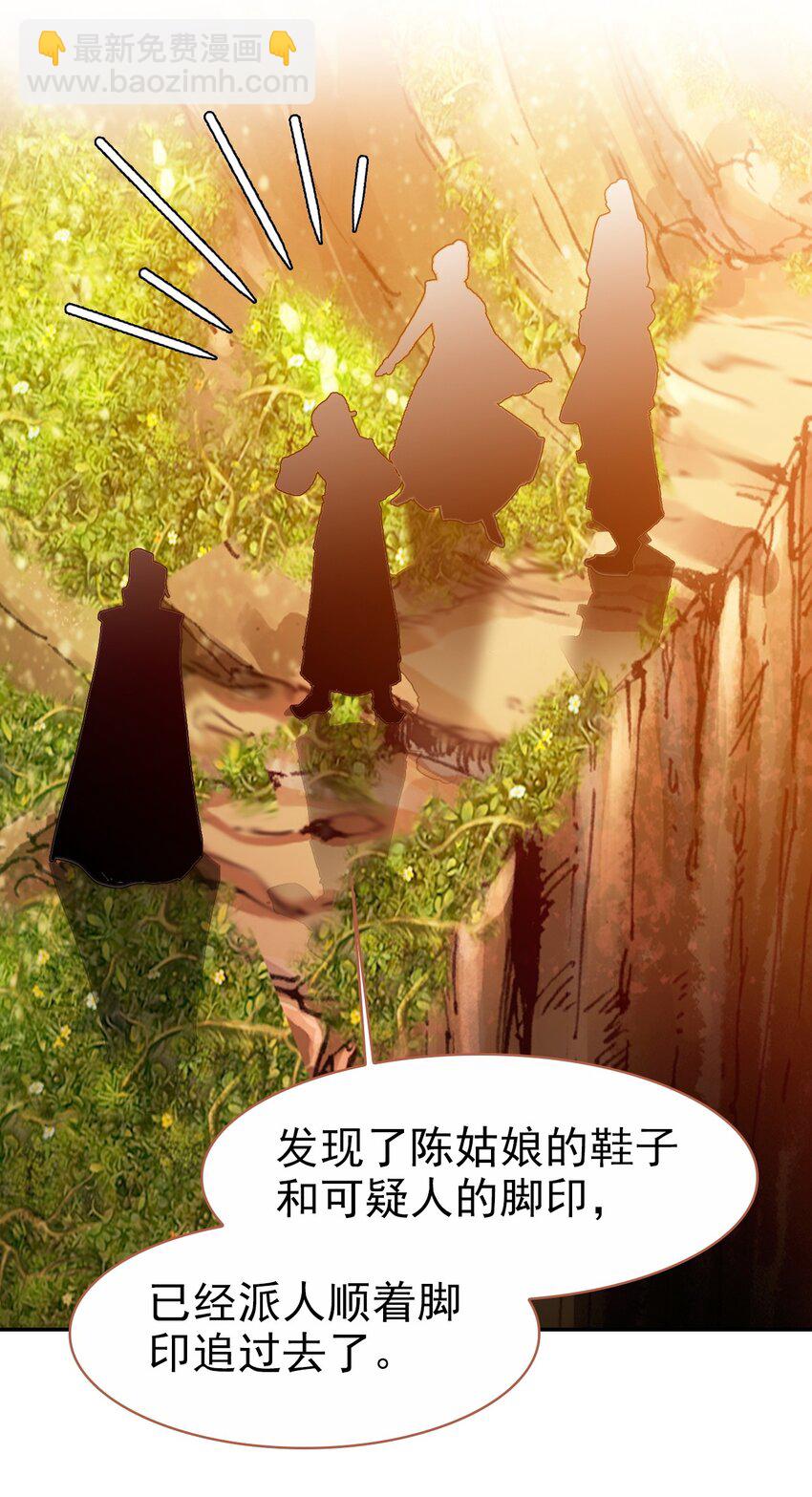 033 寻找线索(1/2)-第36话