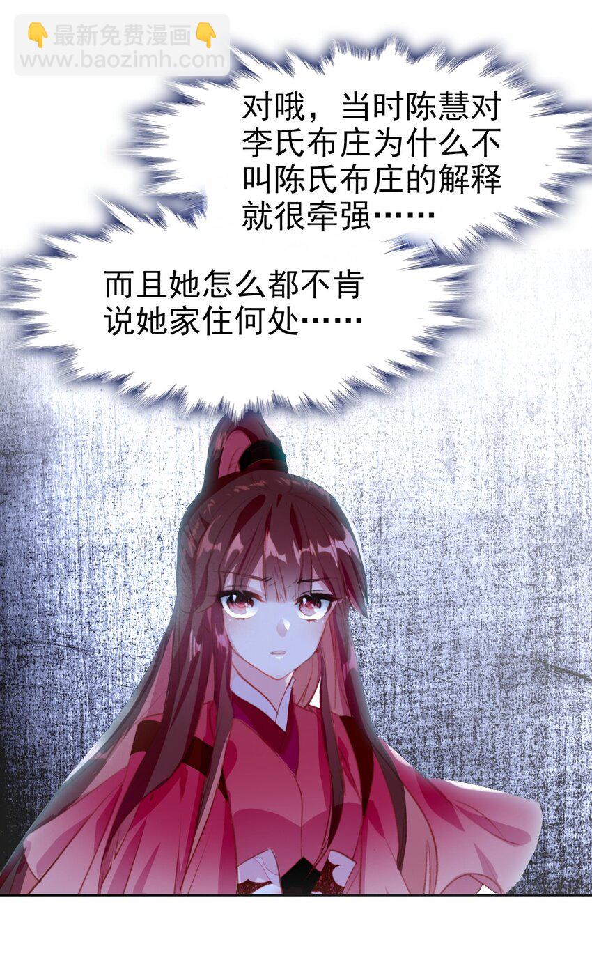 033 寻找线索(1/2)-第36话