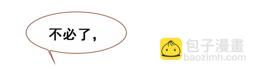 035 舒宁郡主的好意(1/2)-第38话