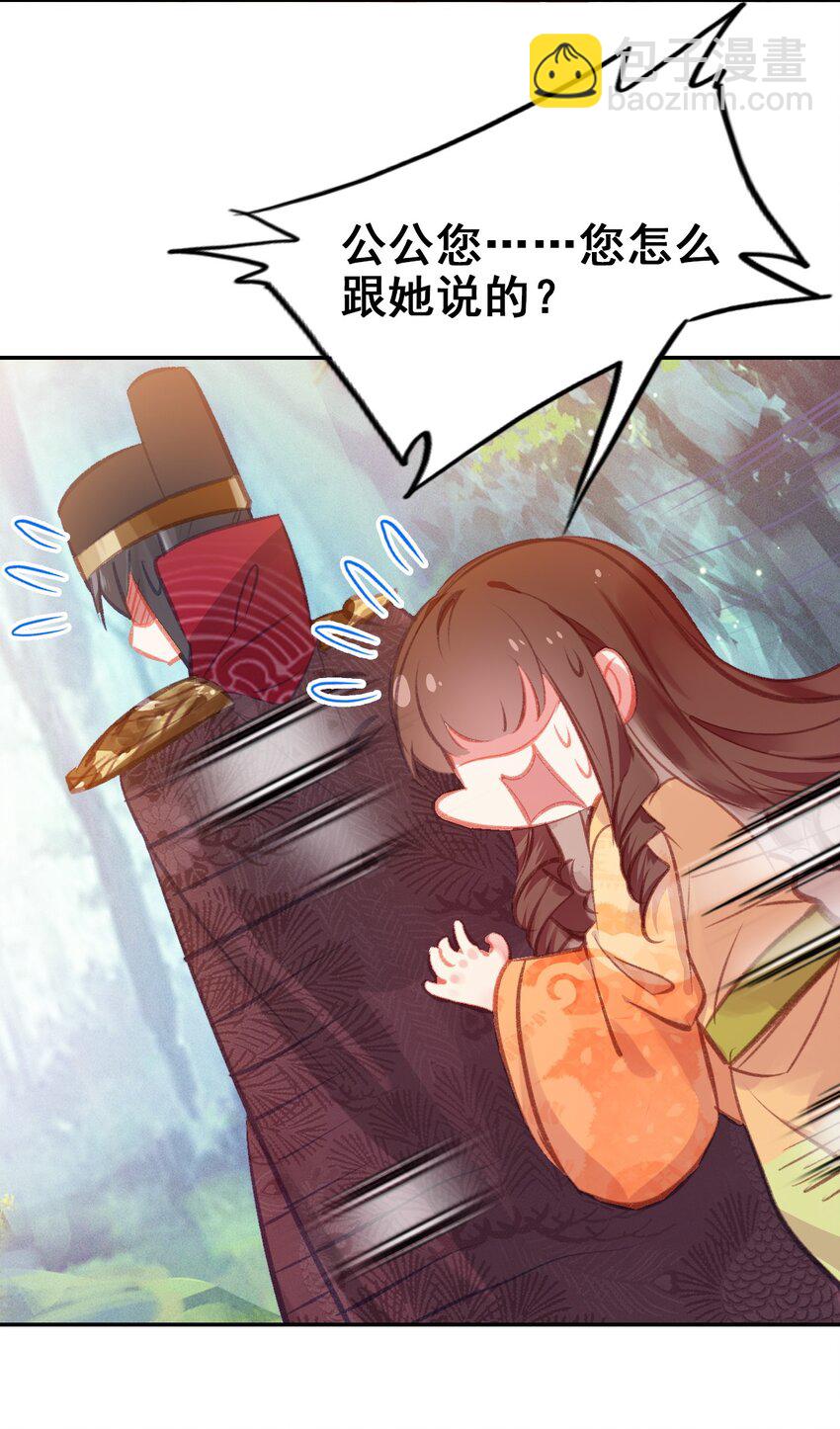 035 舒宁郡主的好意(1/2)-第38话