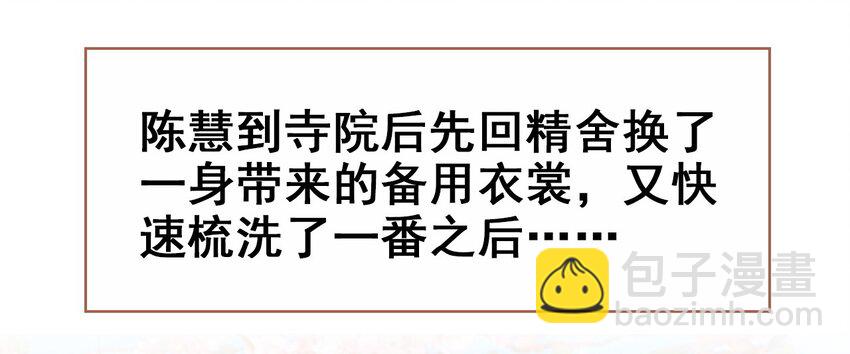 035 舒宁郡主的好意(1/2)-第38话