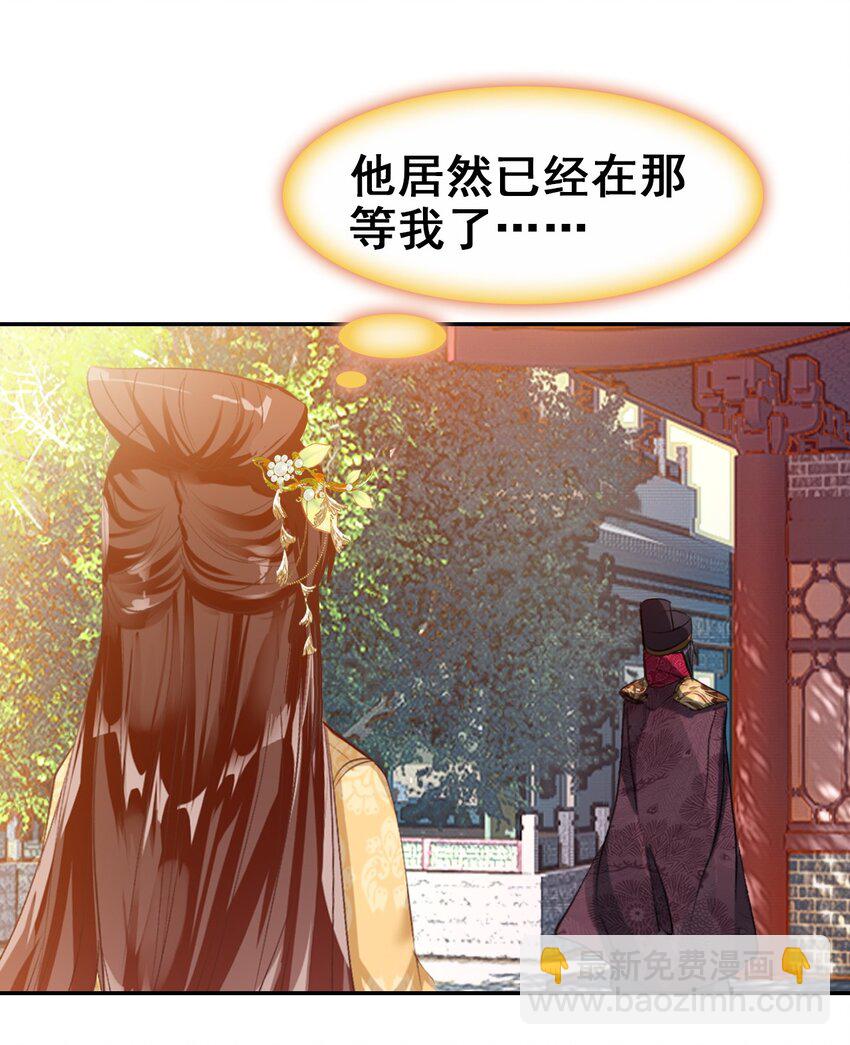 035 舒宁郡主的好意(1/2)-第38话