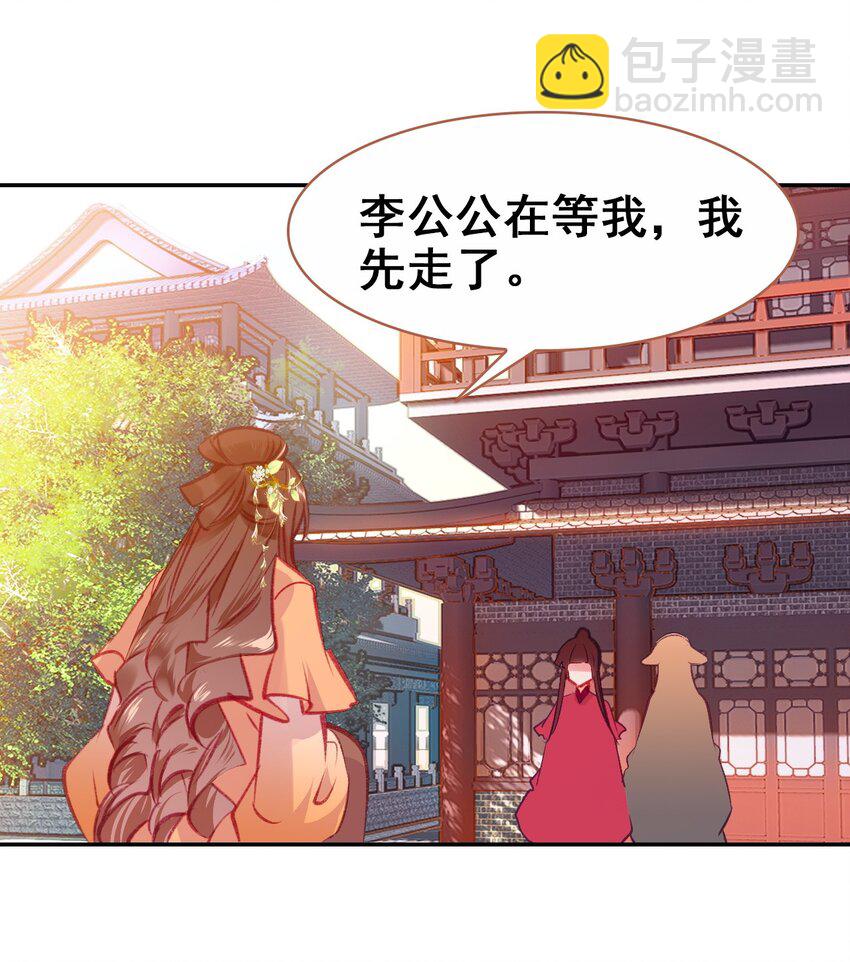 035 舒宁郡主的好意(1/2)-第38话